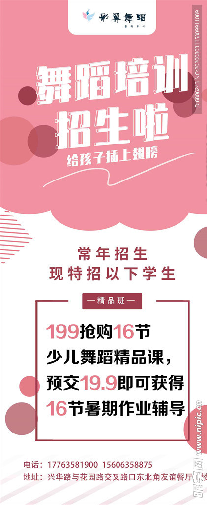 舞蹈展架