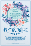 婚庆背景