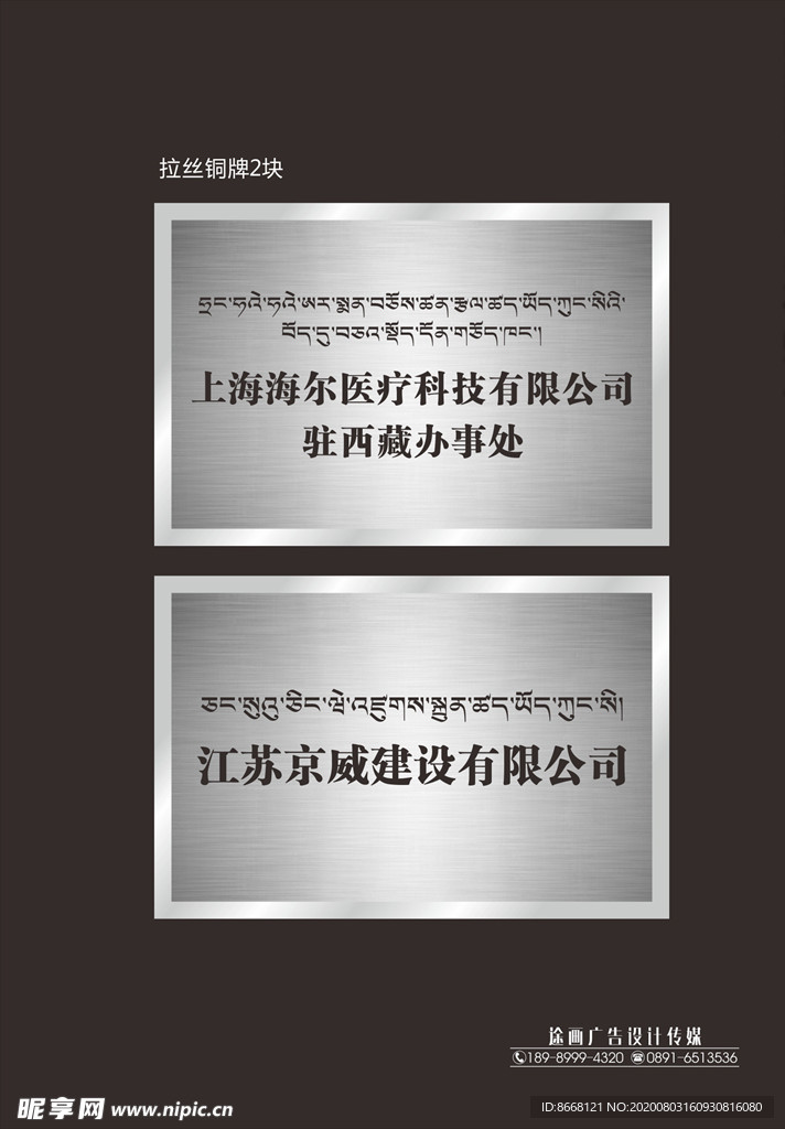 门牌  铜牌