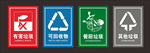 垃圾分类标签
