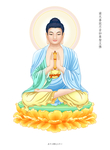 善寂月音妙尊智王佛副本.jpg