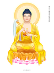 山海慧自在通王佛