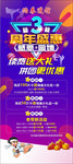 跆拳道周年庆展架