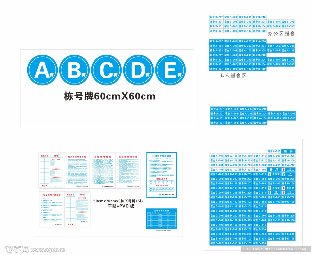 宿舍全套CI标准矢量文件