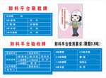 卸料平台全套