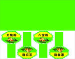 粽子 手举牌