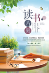 读书