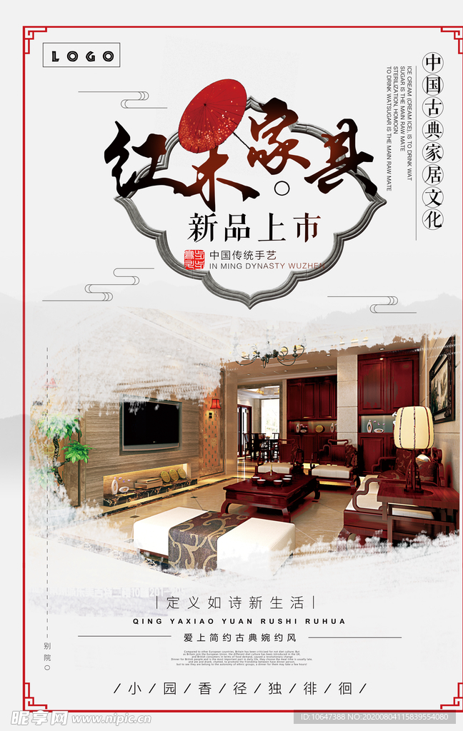 红木家具