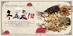 冬病夏治
