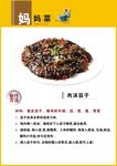 肉沫茄子制作方法