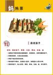 蒜泥茄子