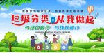 垃圾分类