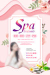 SPA海报