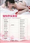 美容展架