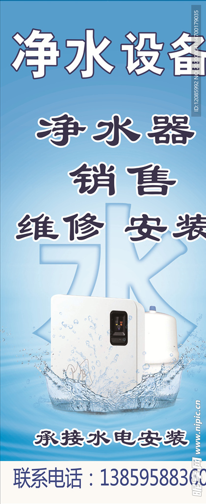 净水器