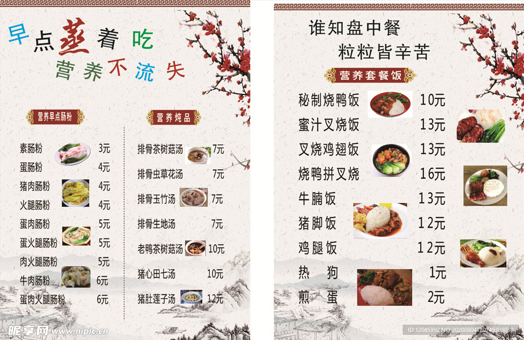 菜单