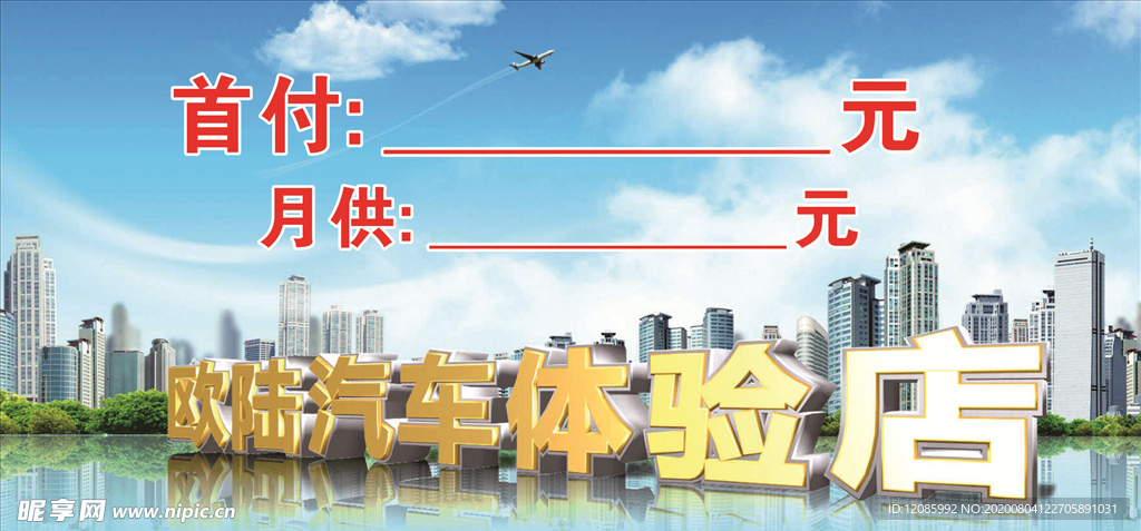 汽车三角牌