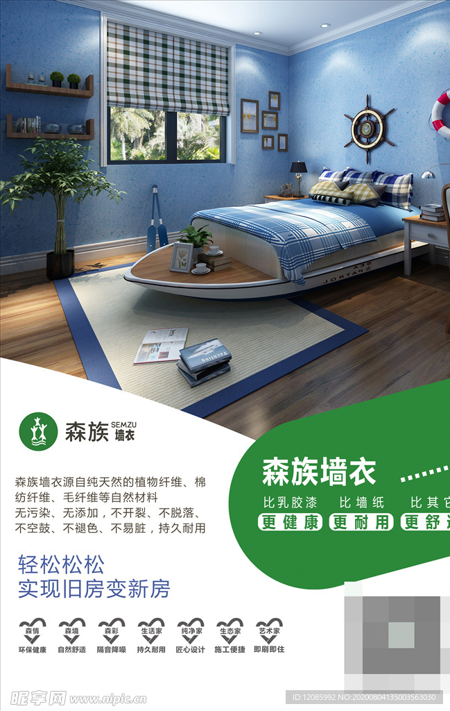 森族硅藻泥