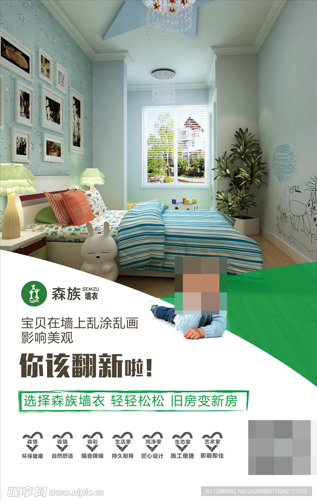 森族硅藻泥