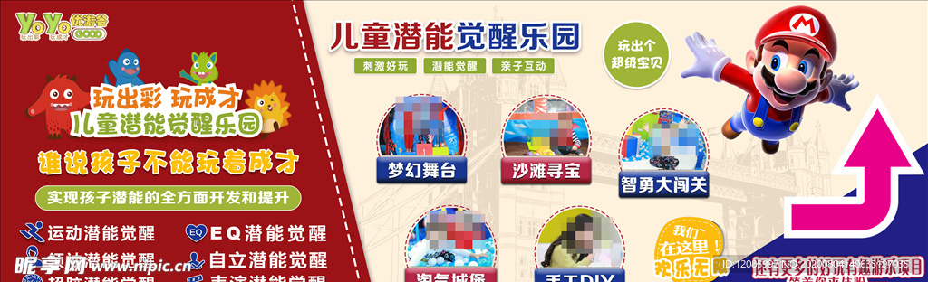 儿童乐园