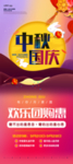 中秋展架
