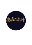 三十七记LOGO