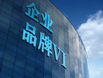 字体大厦logo展示样机