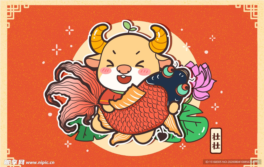 抱锦鲤的卡通小牛