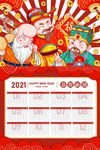 2021牛年日历海报