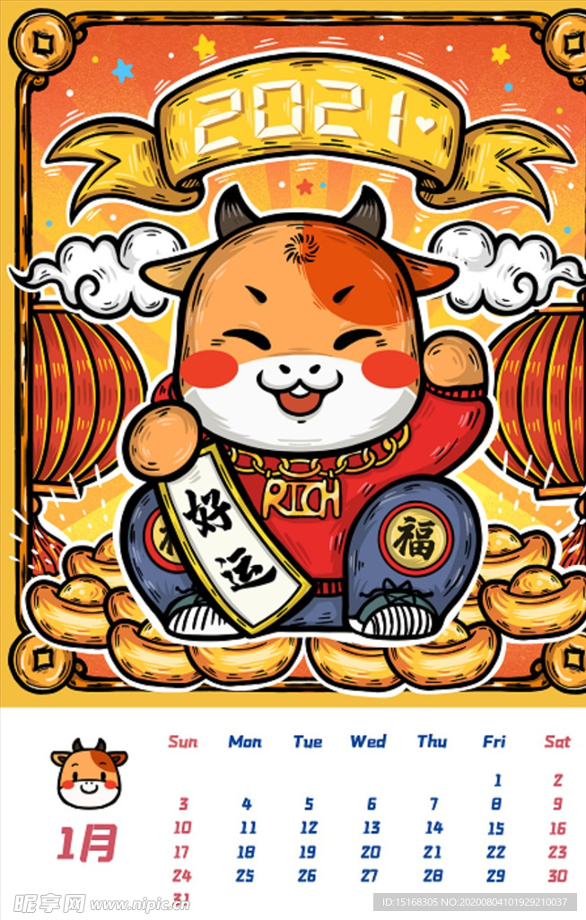 牛年贺岁台历一月