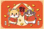 新年快乐牛年拜年