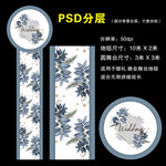 婚礼地毯