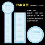 婚礼地毯