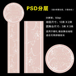 婚礼地毯