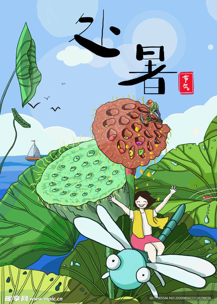 处暑海报 处暑素材 节气海报