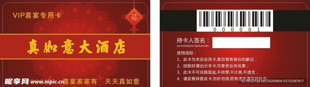 红色卡