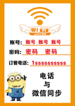 无线网