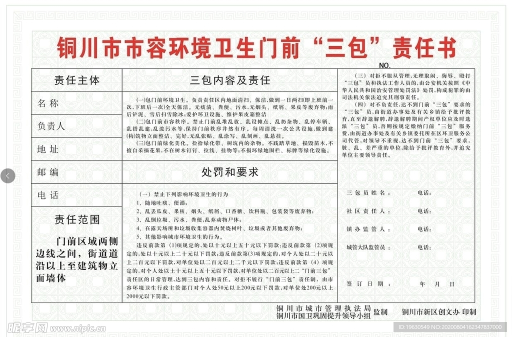 三包