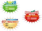 爆炸标 特价标 价格标签