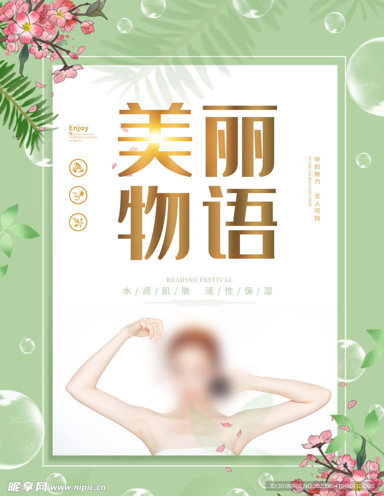 美容