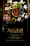 火锅