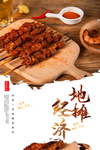 文明摆摊