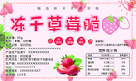 冻干草莓脆