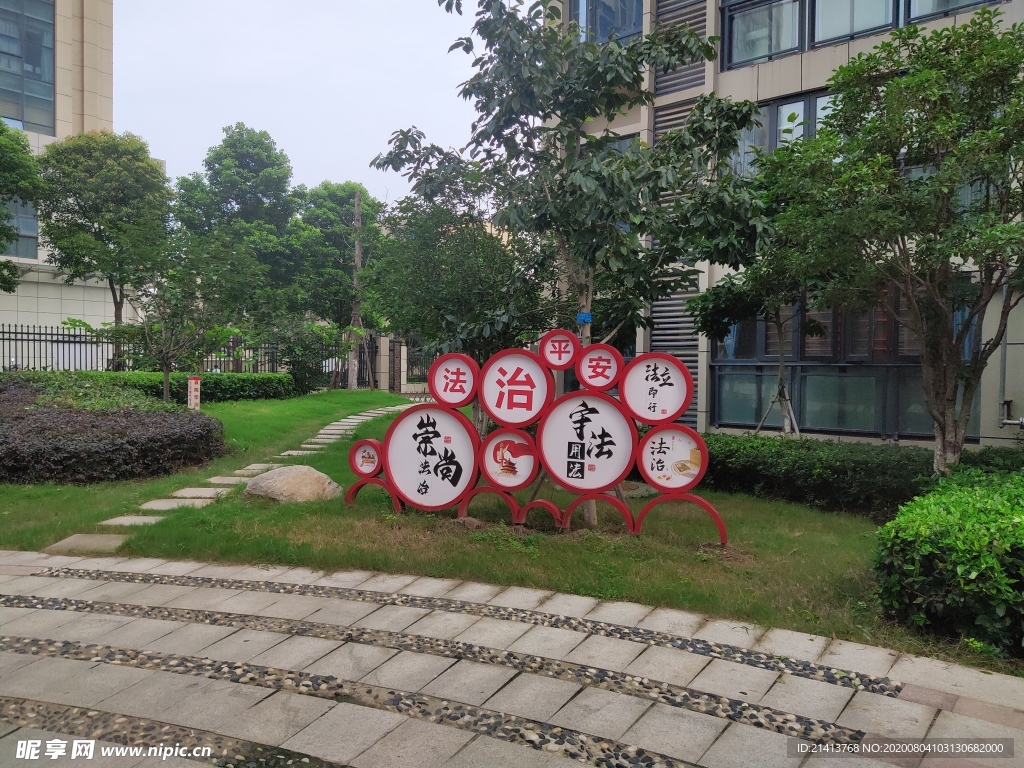 城市小区建设