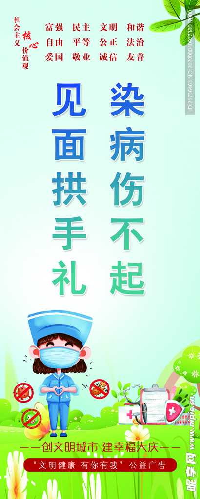 染病伤不起