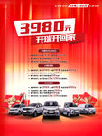 汽车价格表