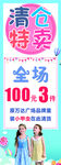 童装清仓