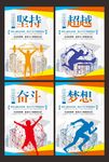 企业展板