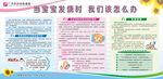 宝宝发烧知识展板