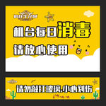 温馨提示